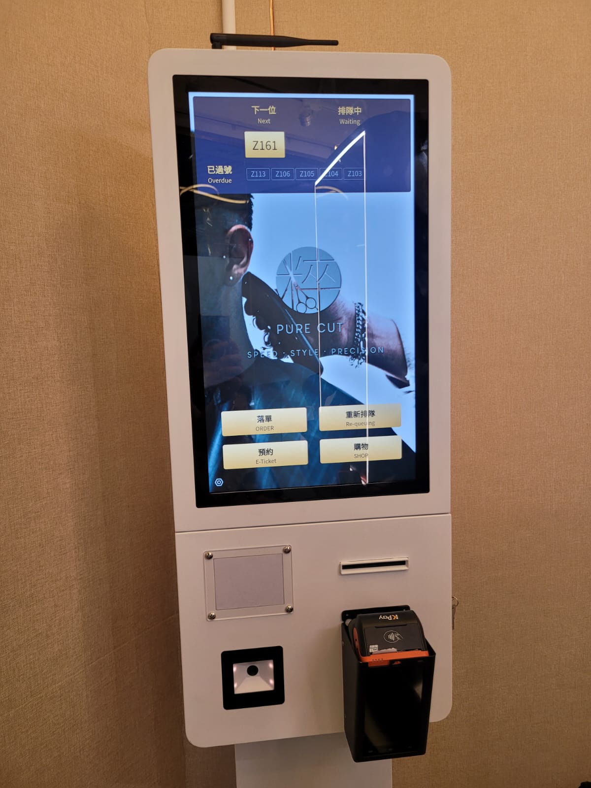 Pure Cut_Quick Cut Pro 自助機（近照）
